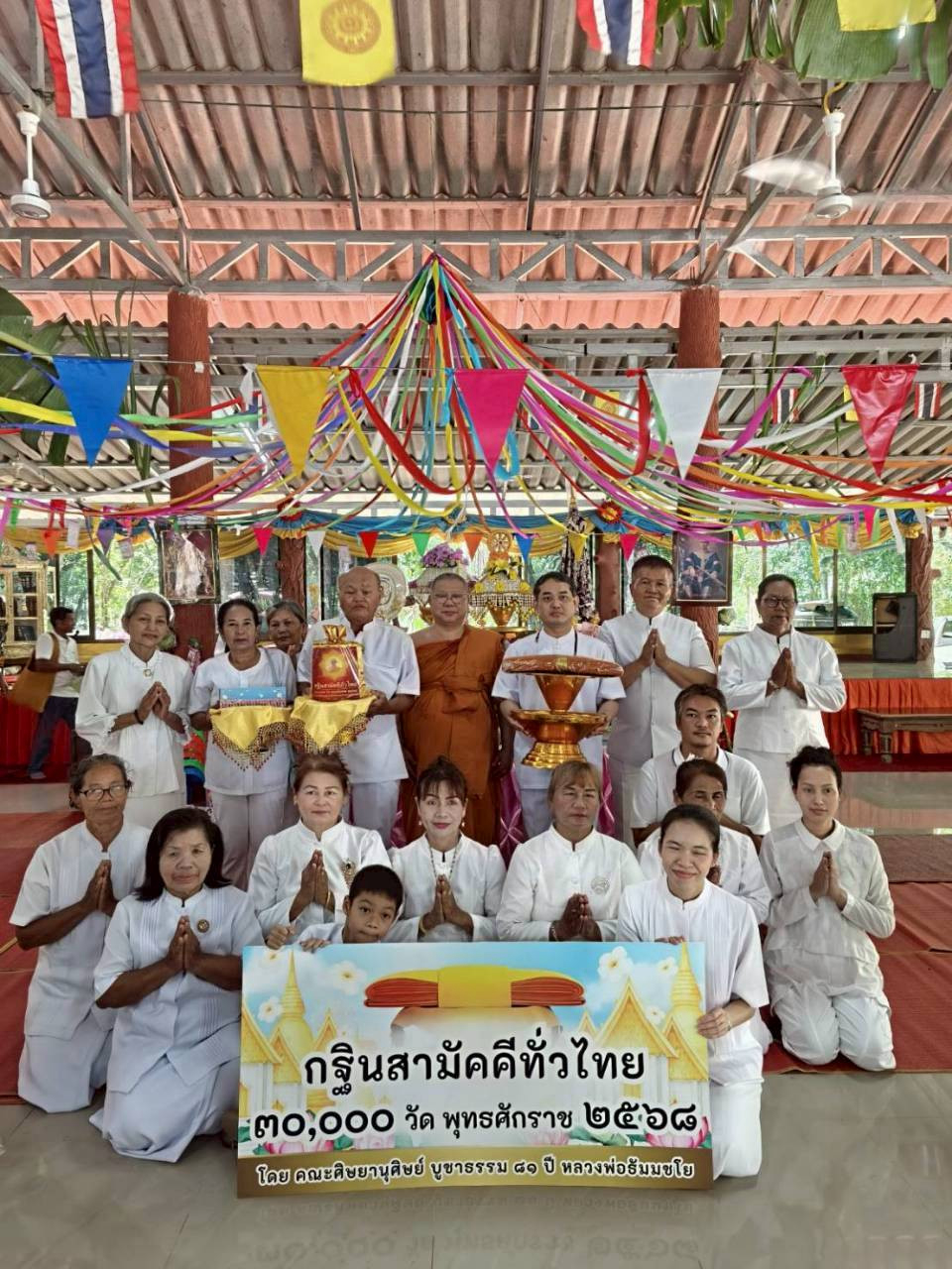 ภาพหมู่ถือพานถวายปัจจัยวัดเจริญธรรมาราม