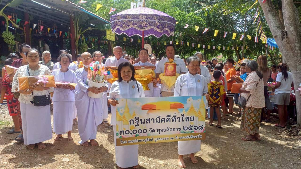 ภาพร่วมพิธีกรรมวัดเจริญธรรมาราม