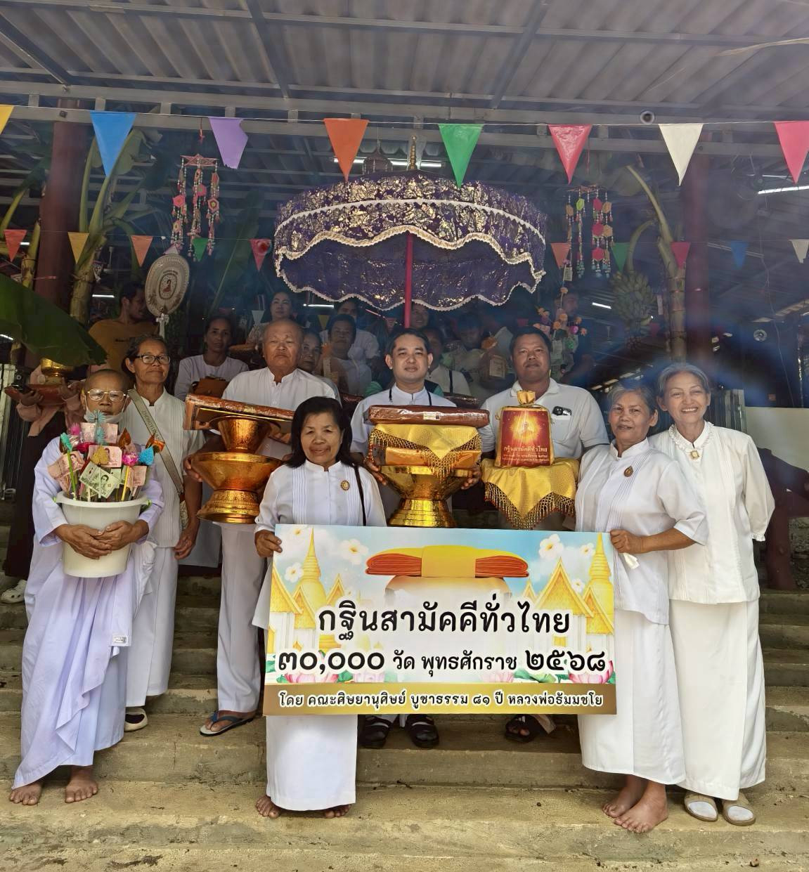 ภาพร่วมพิธีกรรมวัดเจริญธรรมาราม