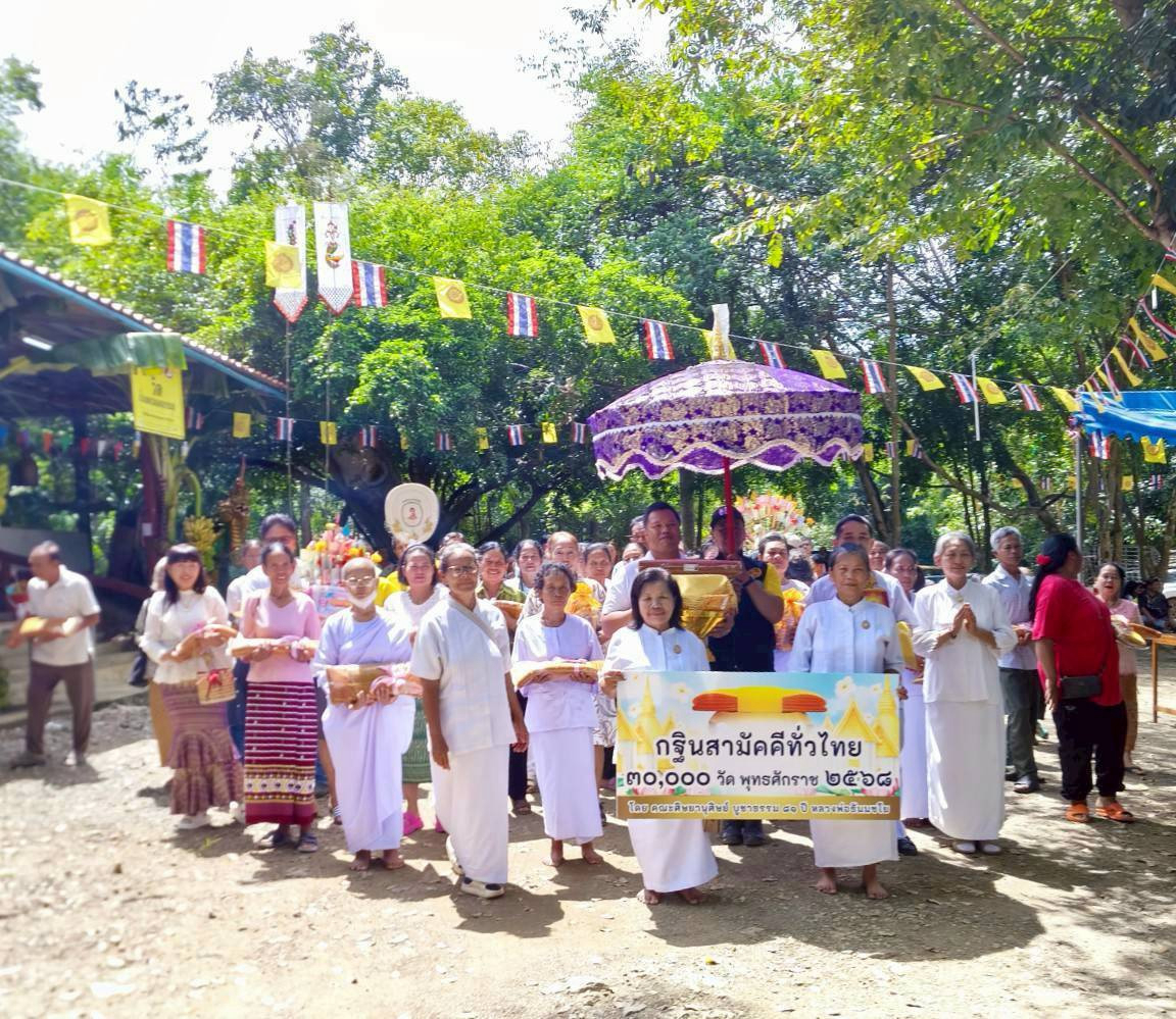 ภาพร่วมพิธีกรรมวัดเจริญธรรมาราม