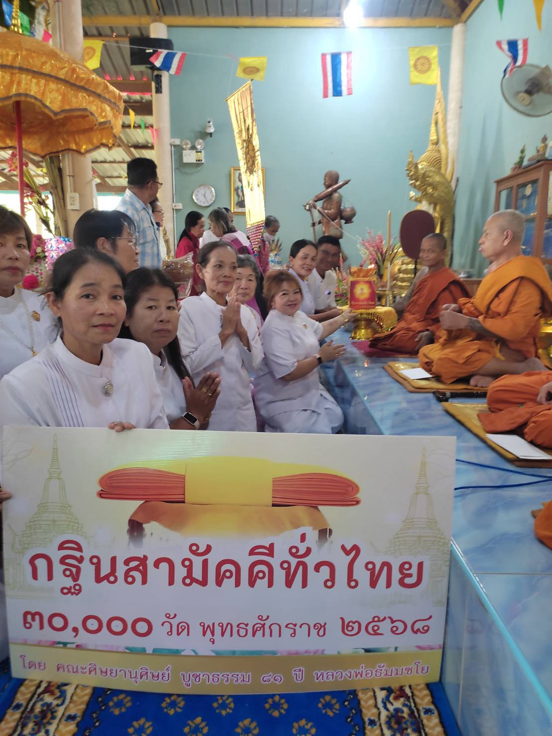 ภาพการถวายปัจจัยที่พักสงฆ์ป่าเขาไผ่