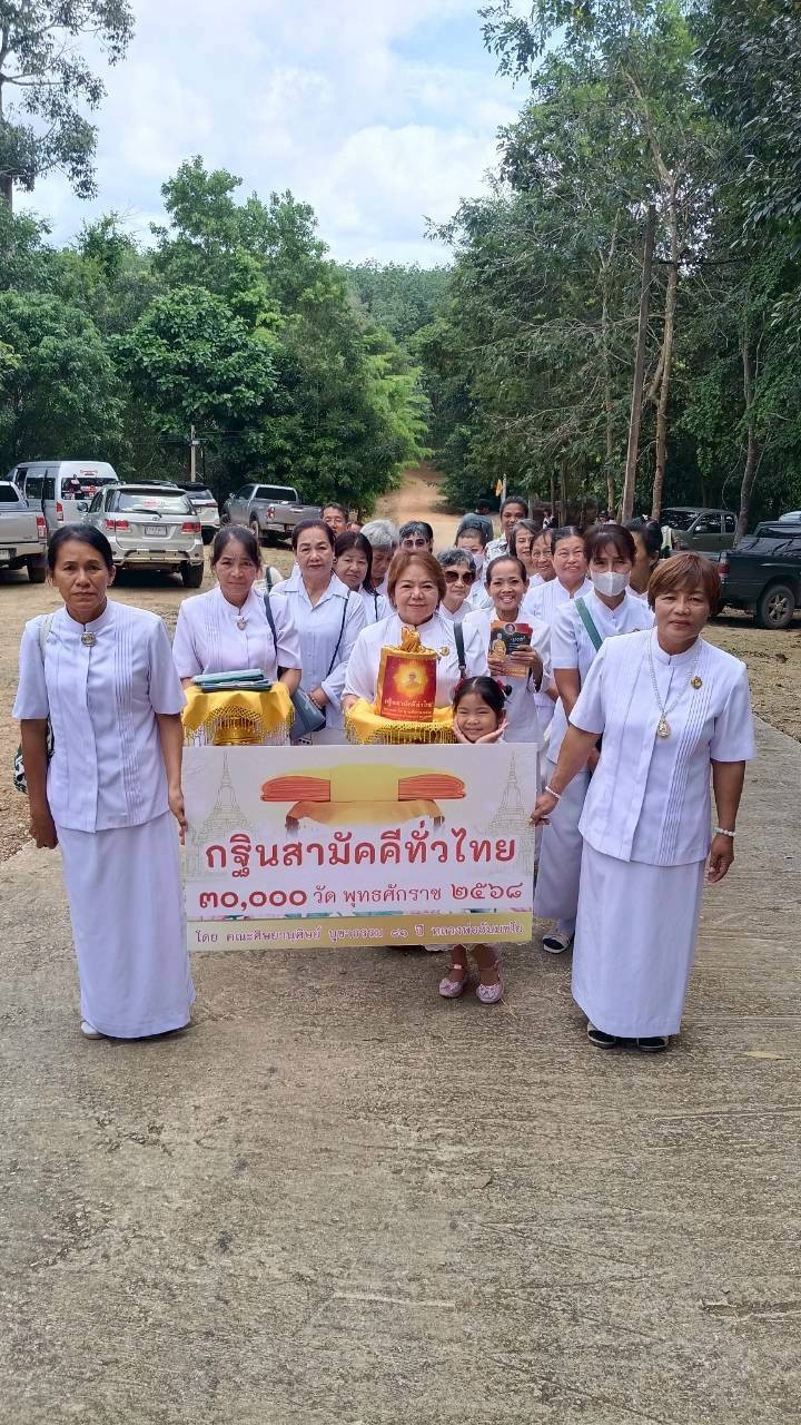 ภาพร่วมขบวนกฐินที่พักสงฆ์ป่าเขาไผ่