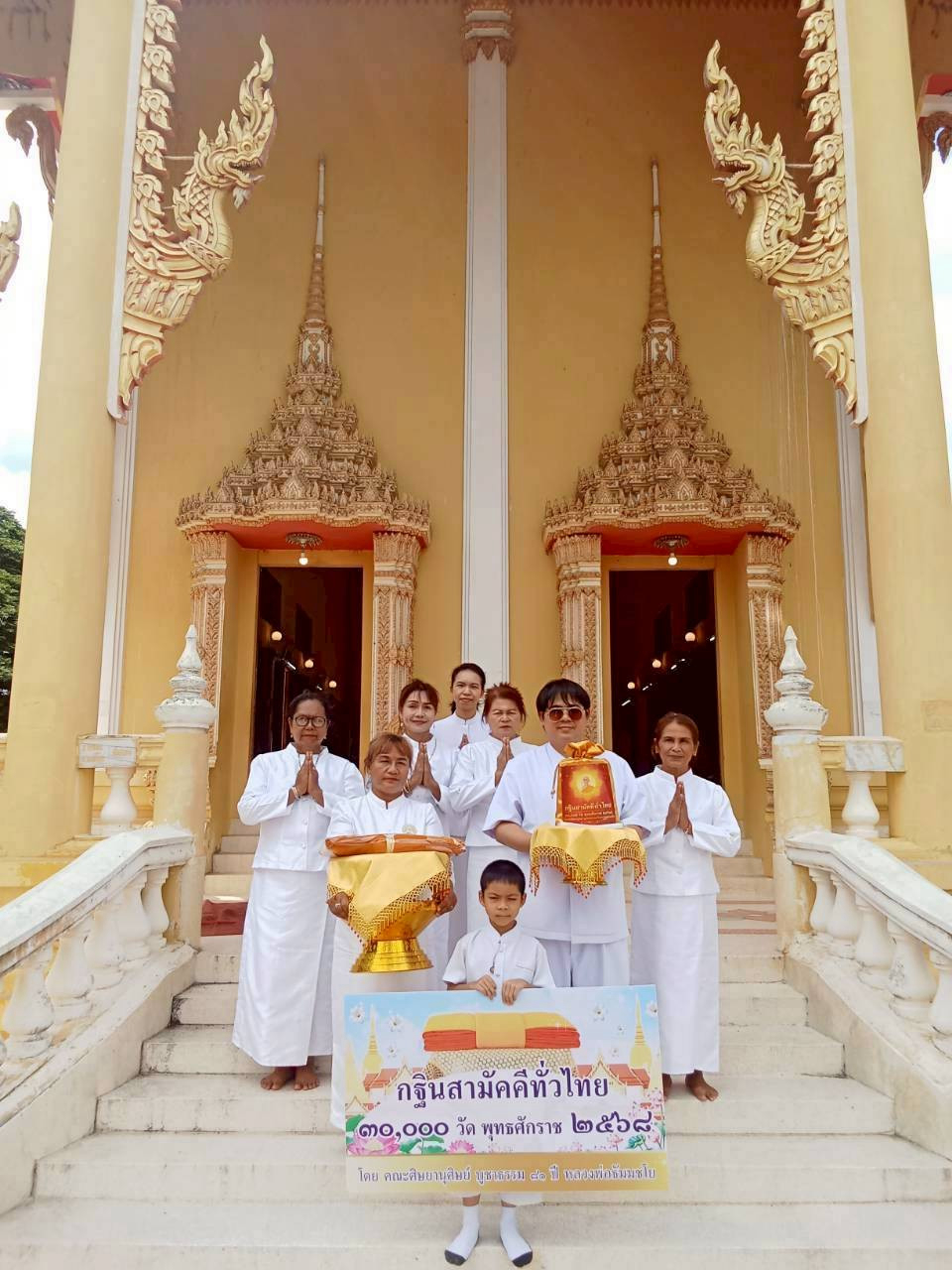 ภาพร่วมพิธีกรรมวัดปะตงวนาราม