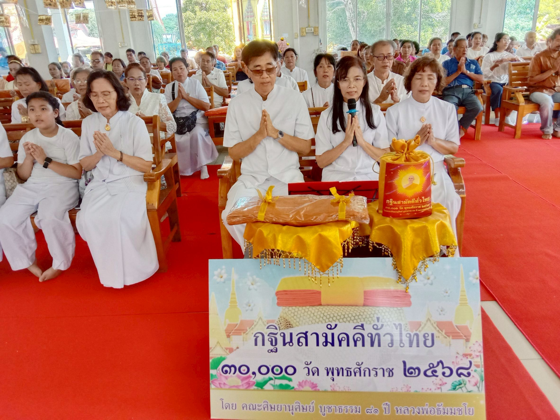 ภาพกล่าวคำถวายกฐินวัดซึ้งล่าง