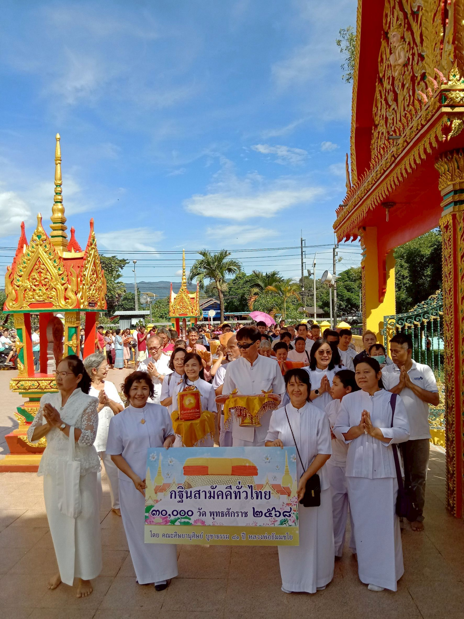 ภาพร่วมขบวนกฐินวัดซึ้งล่าง