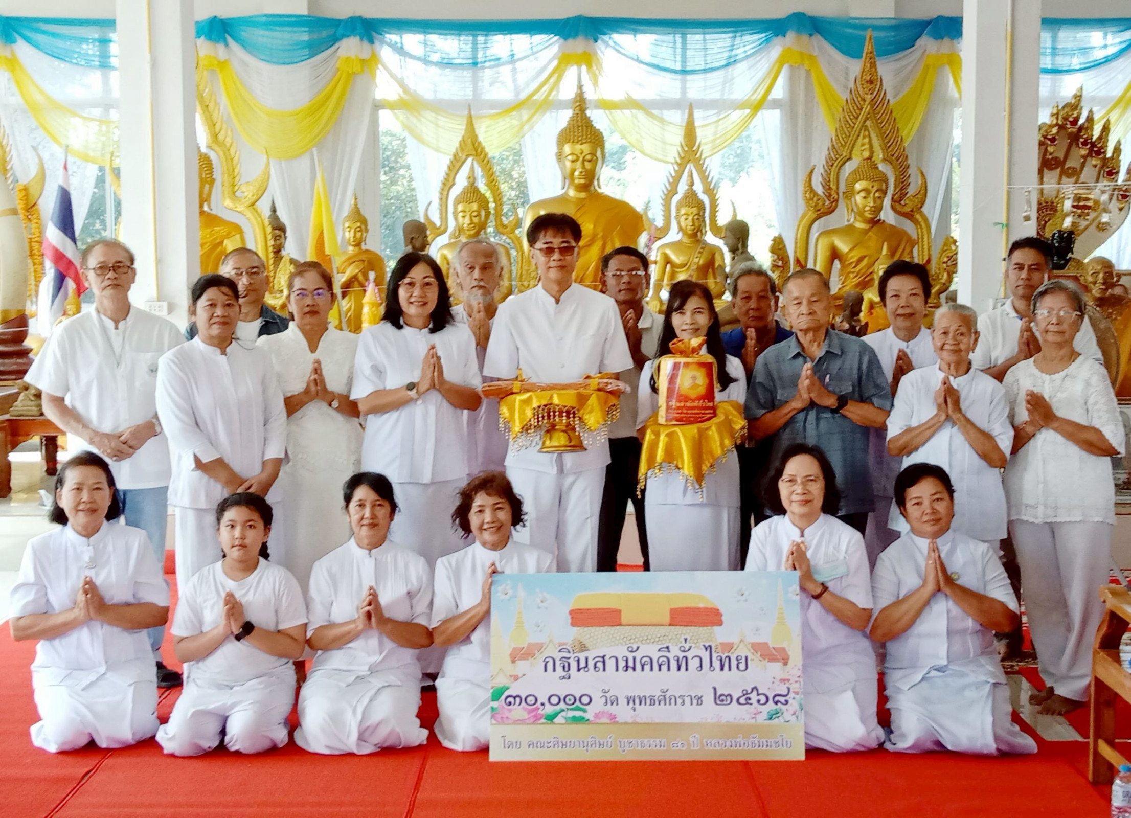 ภาพหมู่ถือพานถวายปัจจัยวัดซึ้งล่าง