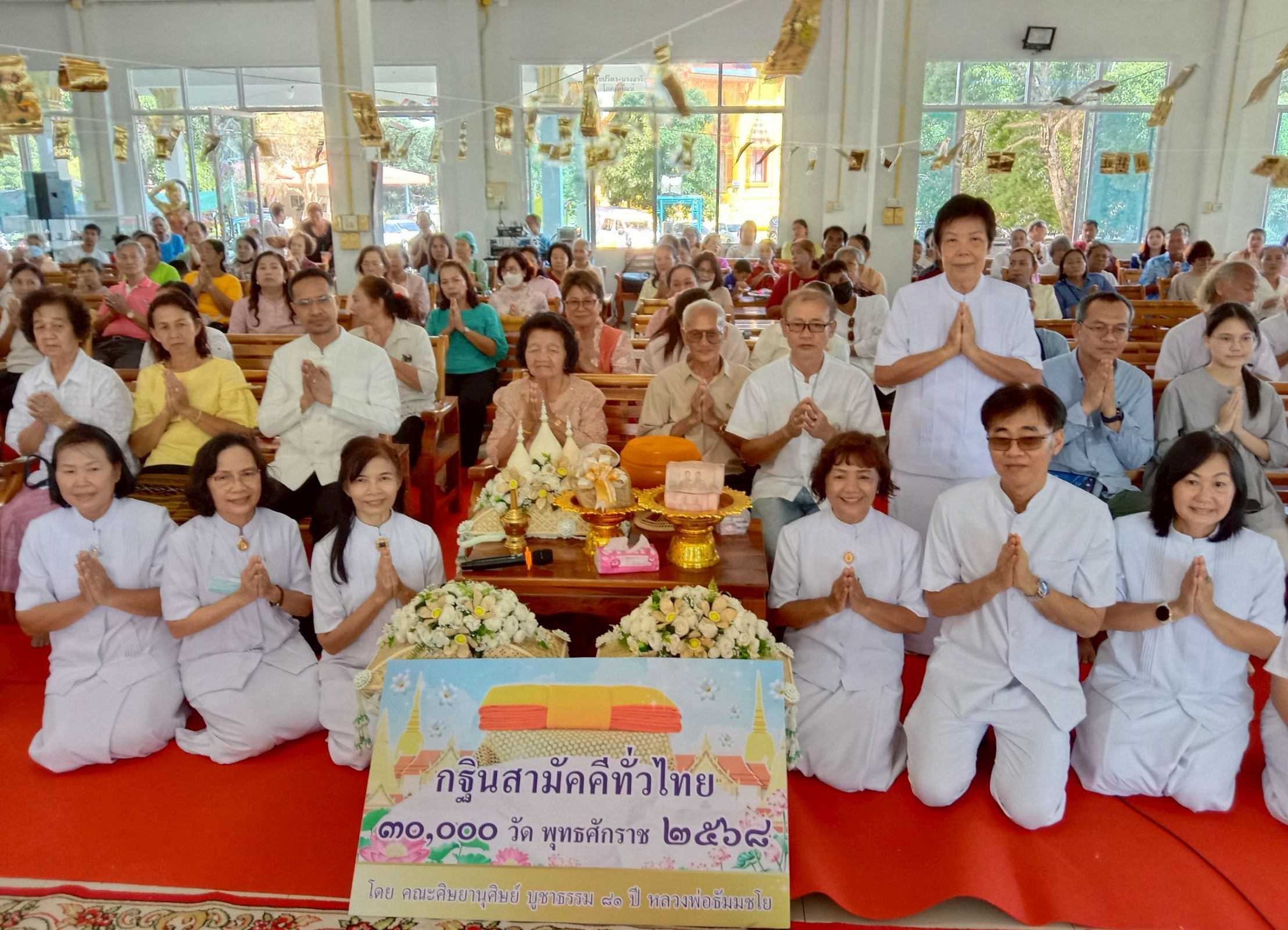 ภาพร่วมพิธีกรรมวัดซึ้งล่าง