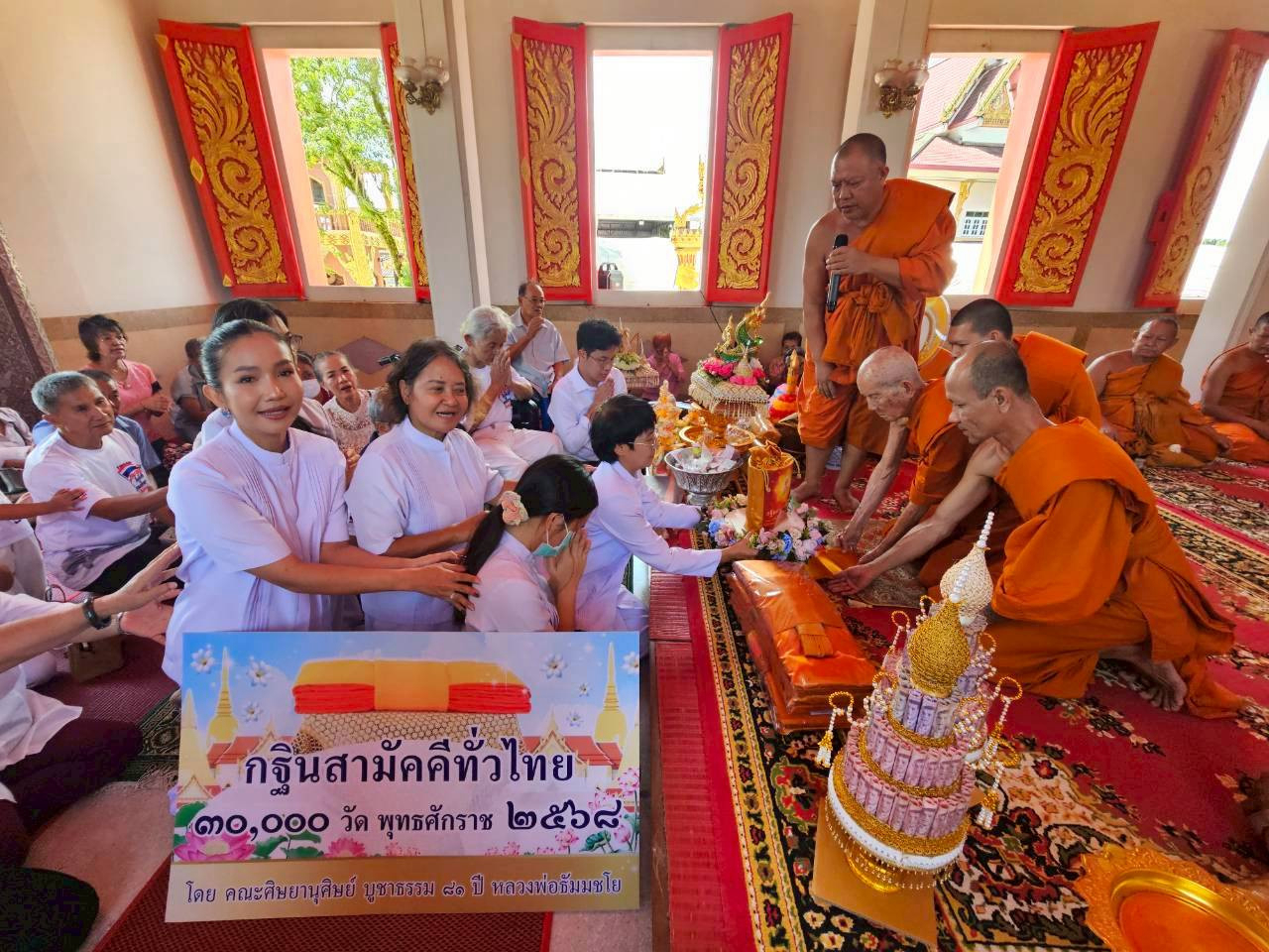 ภาพการถวายปัจจัยวัดเกาะขวาง