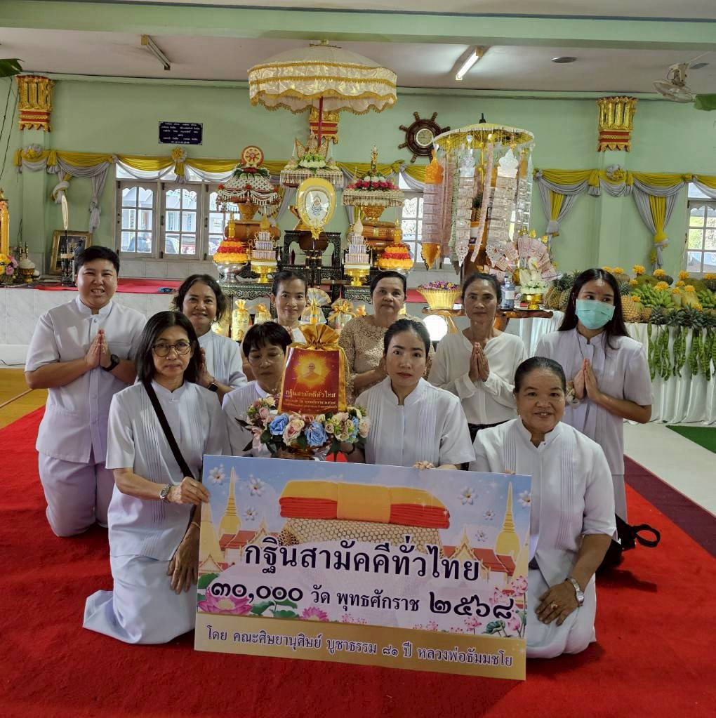 ภาพหมู่ถือพานถวายปัจจัยวัดเกาะขวาง