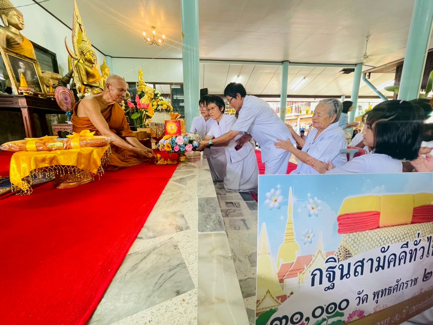 ภาพการถวายปัจจัยวัดใหญ่พลิ้ว