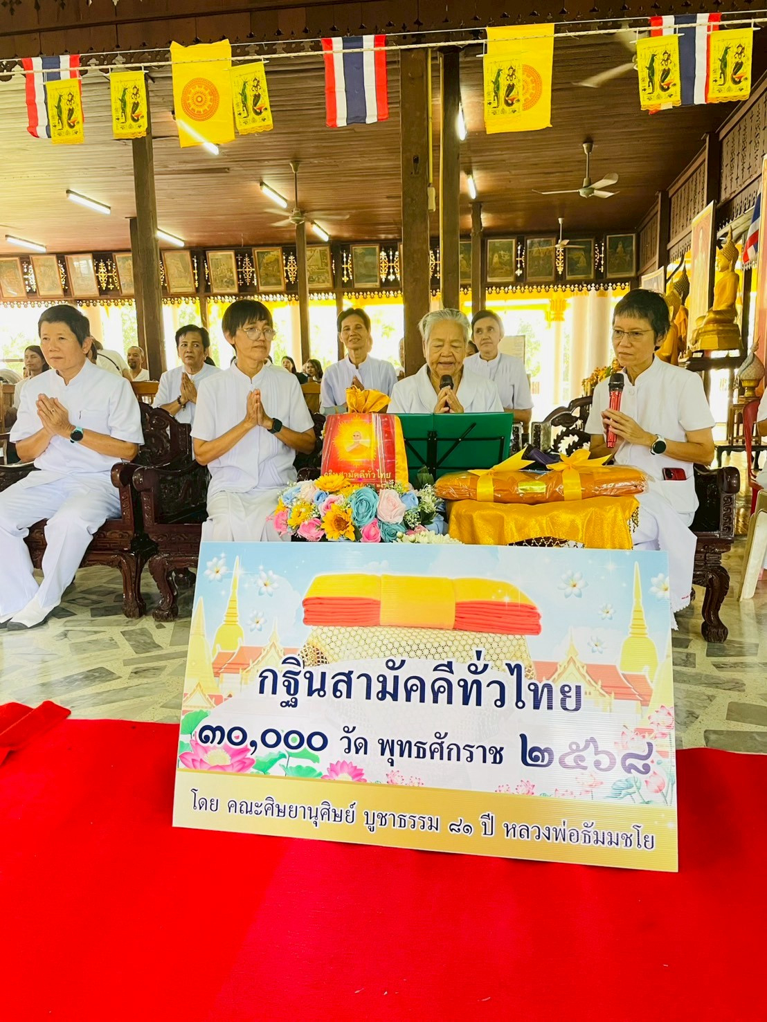 ภาพกล่าวคำถวายกฐินวัดใหญ่พลิ้ว