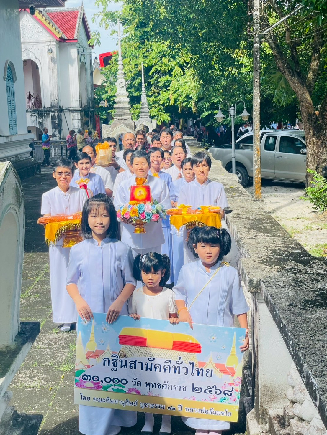 ภาพร่วมขบวนกฐินวัดใหญ่พลิ้ว