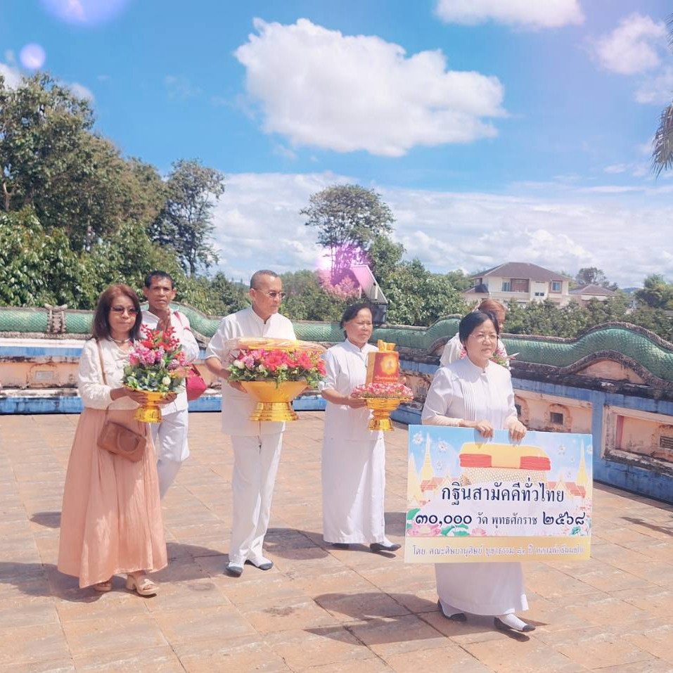 ภาพร่วมขบวนกฐินวัดนายายอาม