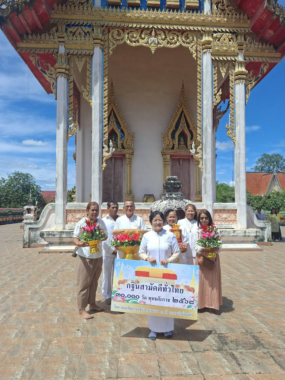 ภาพหมู่ถือพานถวายปัจจัยวัดนายายอาม