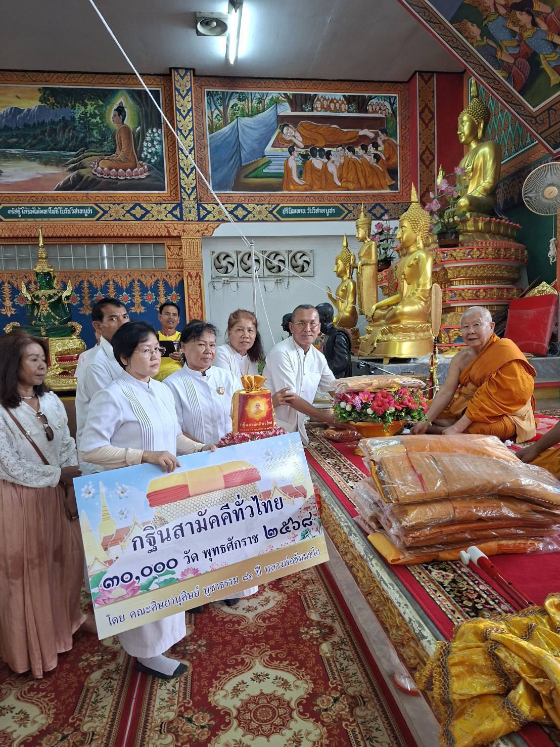 ภาพร่วมพิธีกรรมวัดนายายอาม