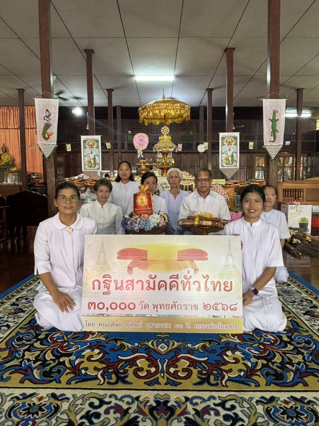 ภาพหมู่ถือพานถวายปัจจัยวัดเนินสูง