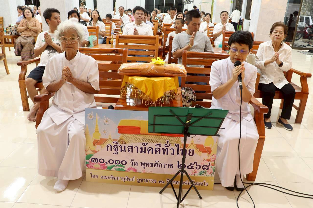 ภาพกล่าวคำถวายกฐินวัดถนนมะม่วง