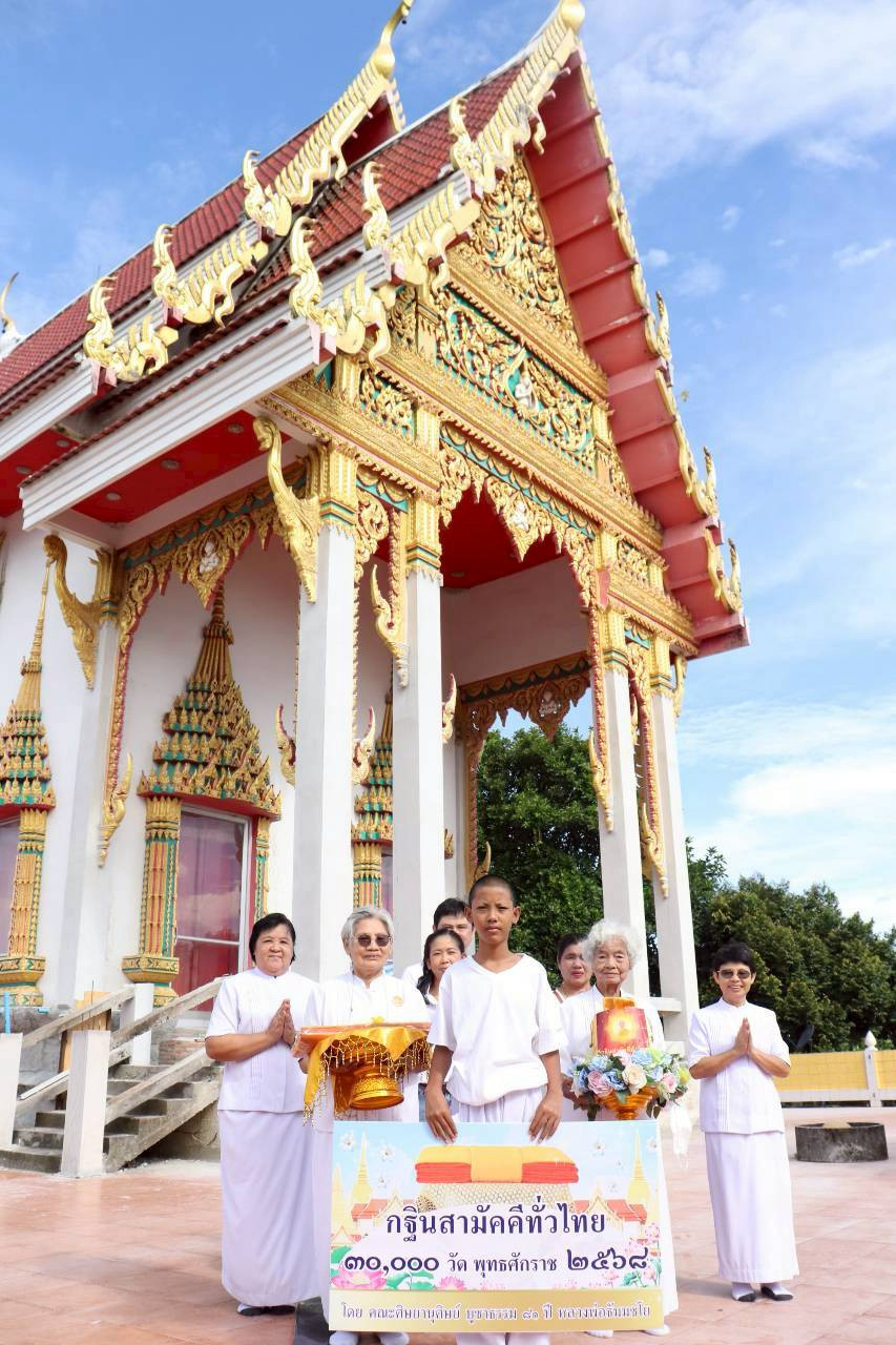 ภาพร่วมขบวนกฐินวัดถนนมะม่วง