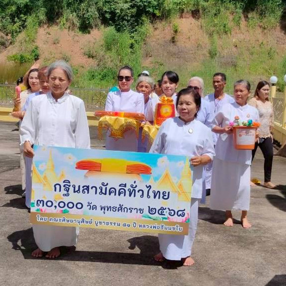 ภาพร่วมขบวนกฐินวัดคลองทรัพย์