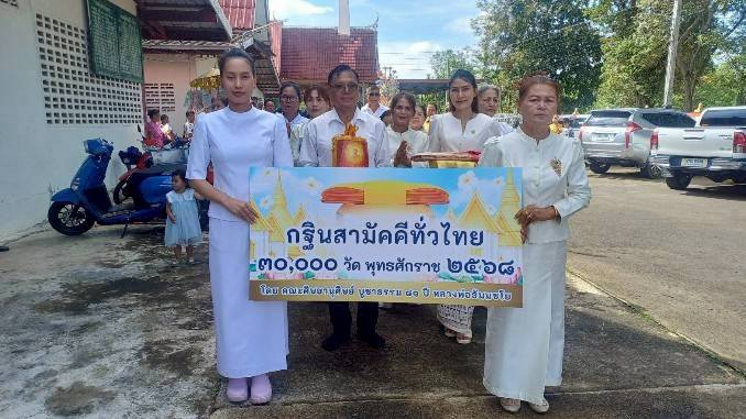 ภาพร่วมขบวนกฐินวัดสวนส้ม