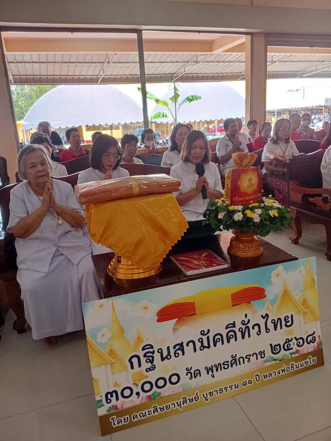 ภาพกล่าวคำถวายกฐินวัดกลางทุ่งท่าระแนะ