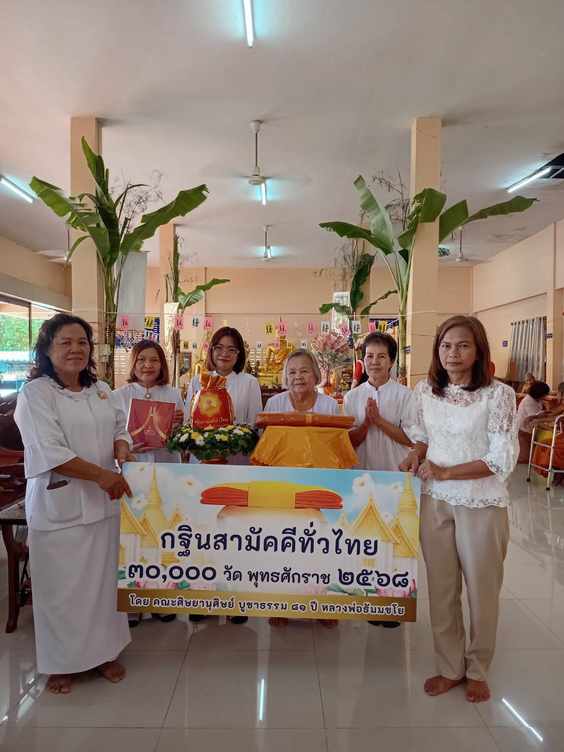 ภาพร่วมขบวนกฐินวัดกลางทุ่งท่าระแนะ