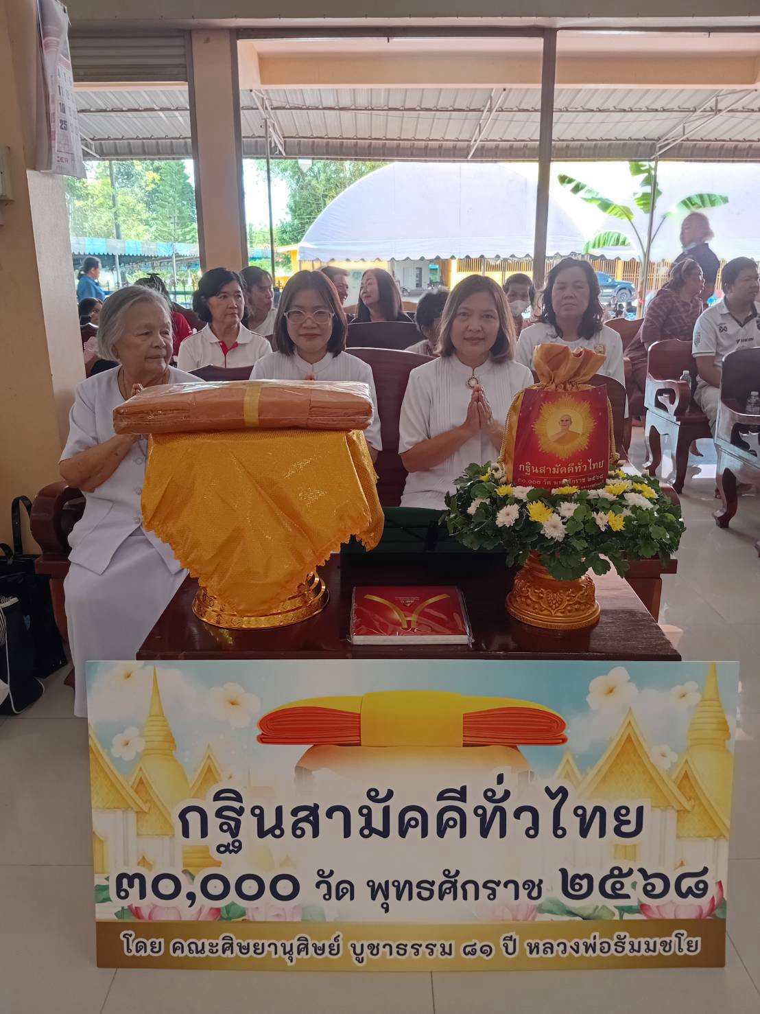 ภาพหมู่ถือพานถวายปัจจัยวัดกลางทุ่งท่าระแนะ