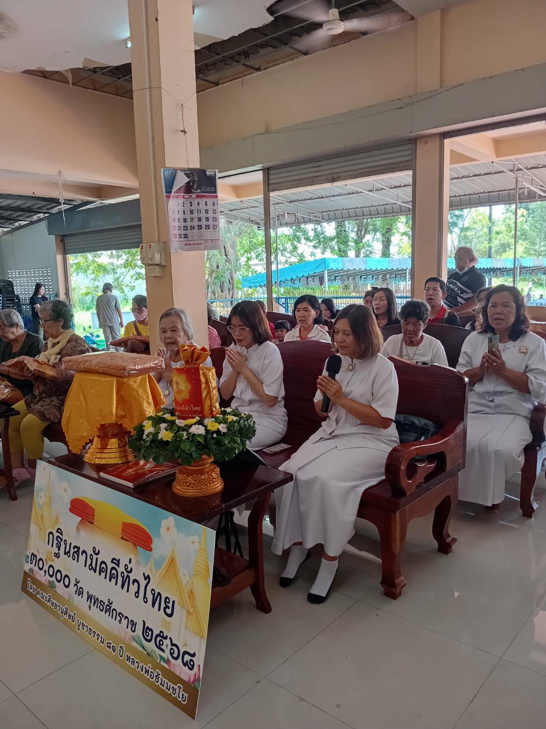 ภาพร่วมพิธีกรรมวัดกลางทุ่งท่าระแนะ