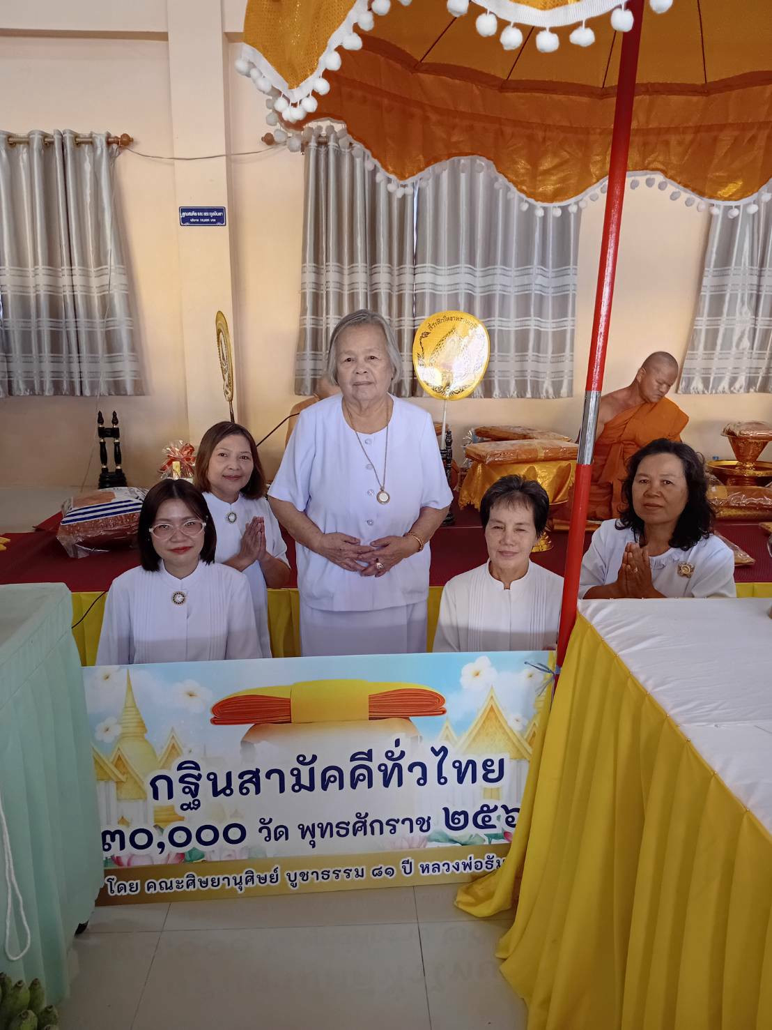 ภาพร่วมพิธีกรรมวัดกลางทุ่งท่าระแนะ