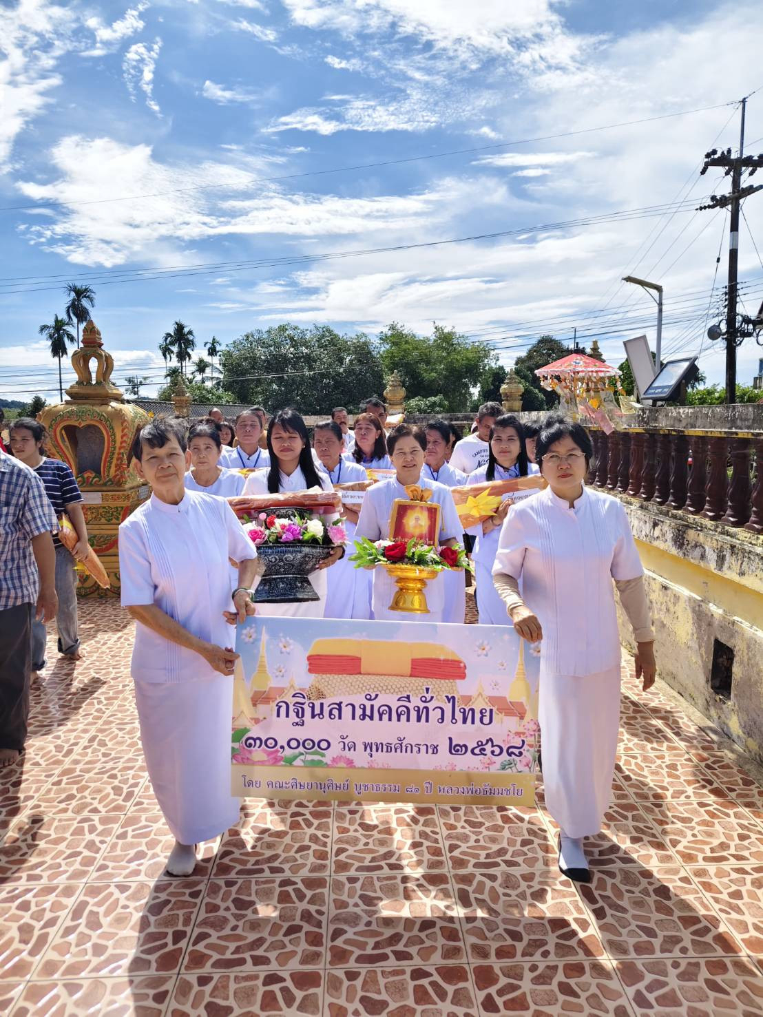 ภาพร่วมขบวนกฐินวัดคลองบอน