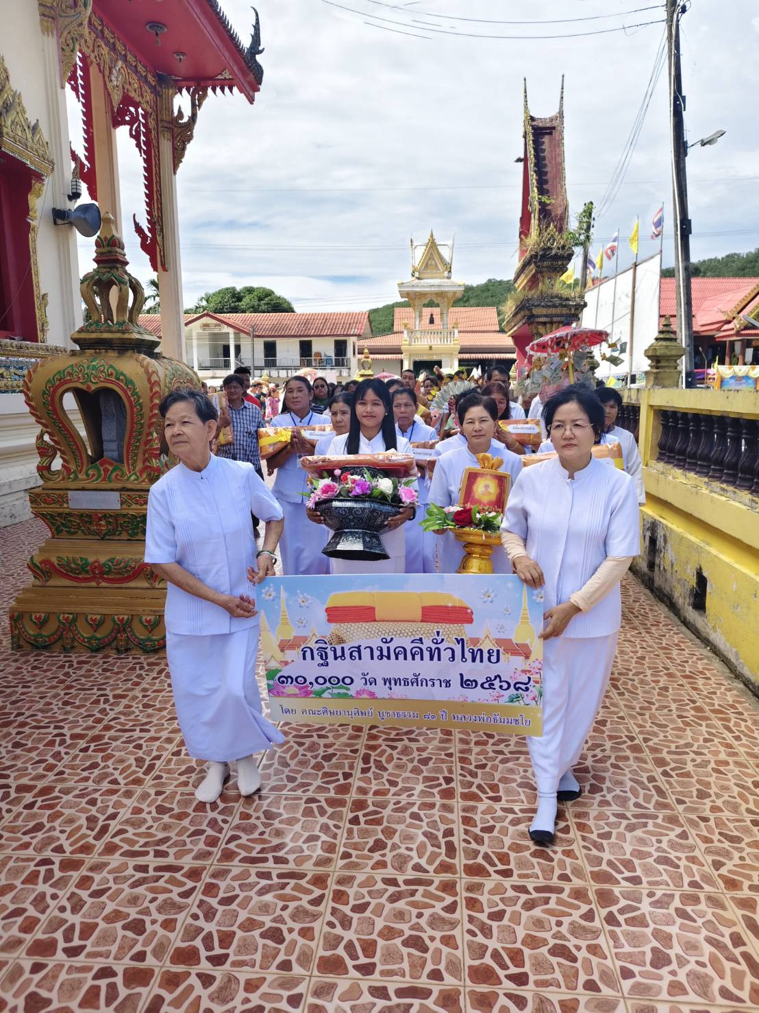 ภาพร่วมพิธีกรรมวัดคลองบอน