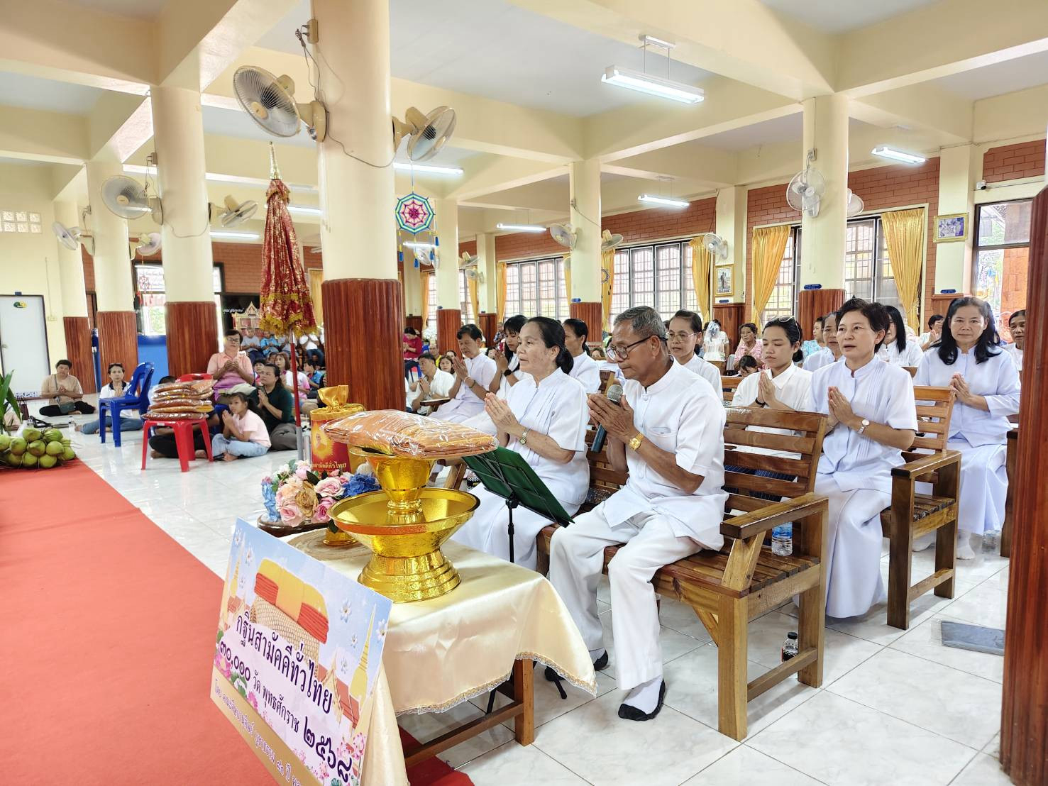 ภาพกล่าวคำถวายกฐินวัดยางระหง