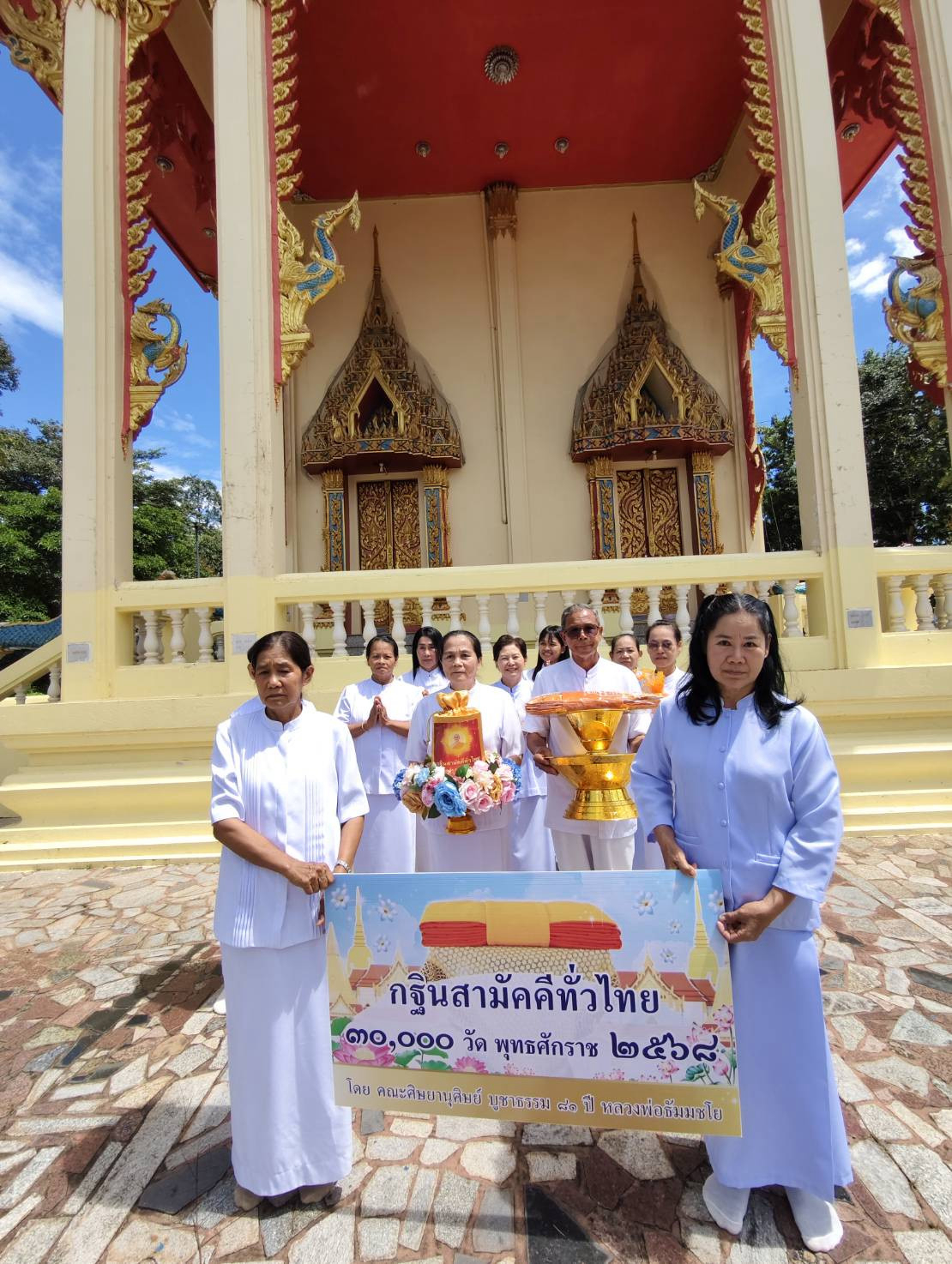 ภาพหมู่ถือพานถวายปัจจัยวัดยางระหง