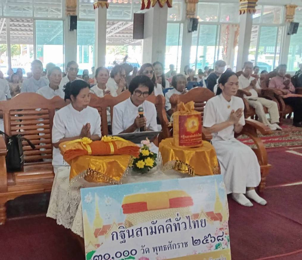 ภาพกล่าวคำถวายกฐินวัดตะกาดเง้า