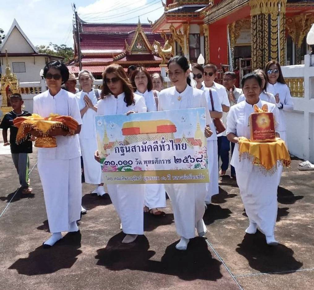 ภาพร่วมขบวนกฐินวัดตะกาดเง้า
