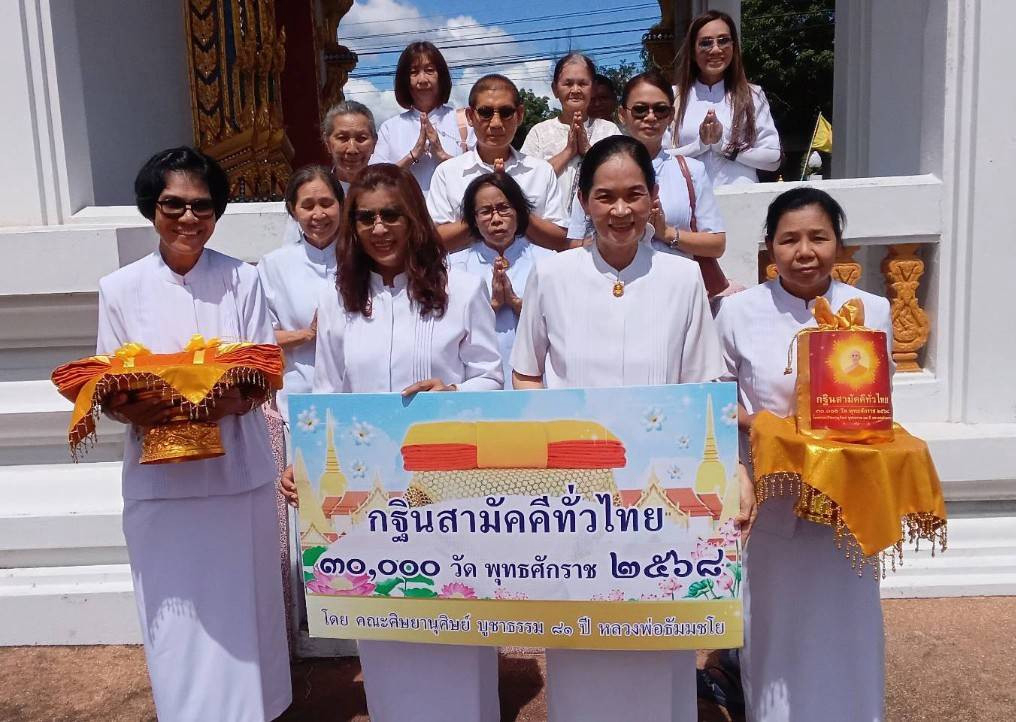 ภาพหมู่ถือพานถวายปัจจัยวัดตะกาดเง้า