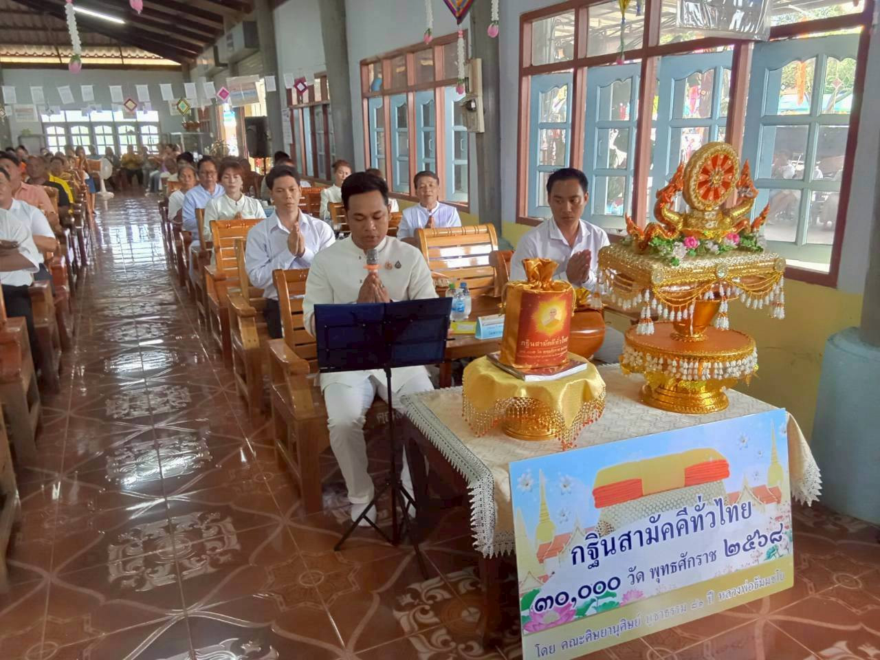 ภาพกล่าวคำถวายกฐินวัดบ้านตาเรือง