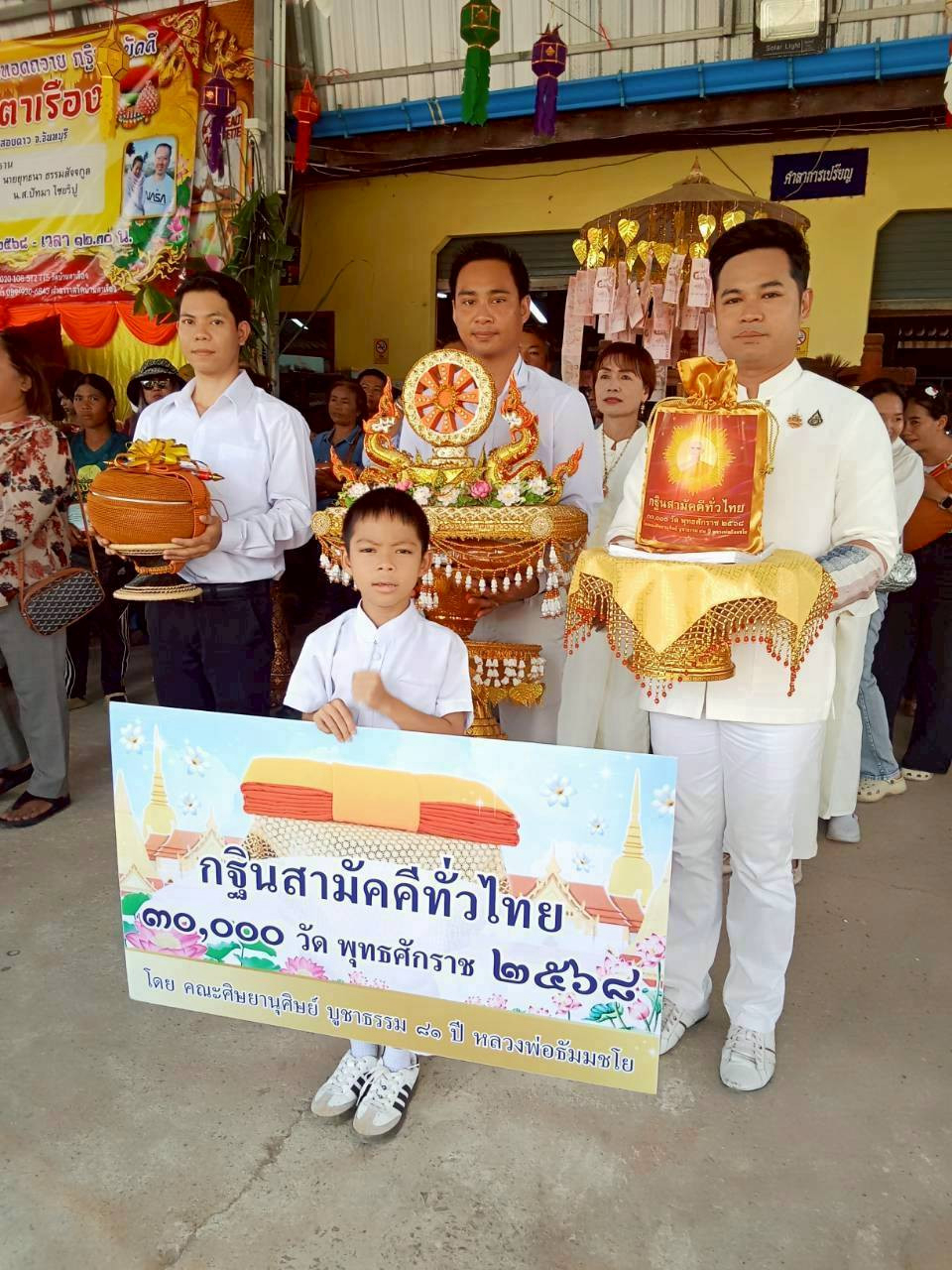 ภาพร่วมขบวนกฐินวัดบ้านตาเรือง