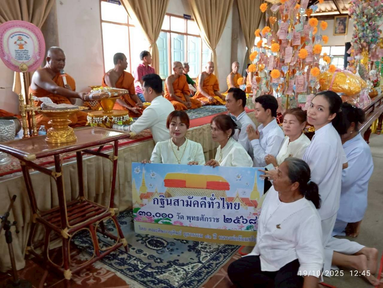 ภาพร่วมพิธีกรรมวัดบ้านตาเรือง