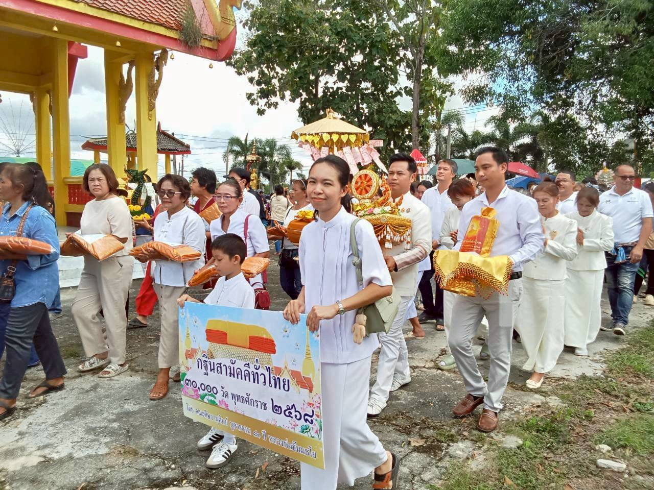 ภาพร่วมพิธีกรรมวัดบ้านตาเรือง