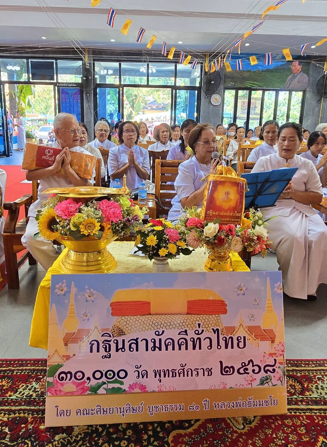 ภาพกล่าวคำถวายกฐินวัดศิริการ