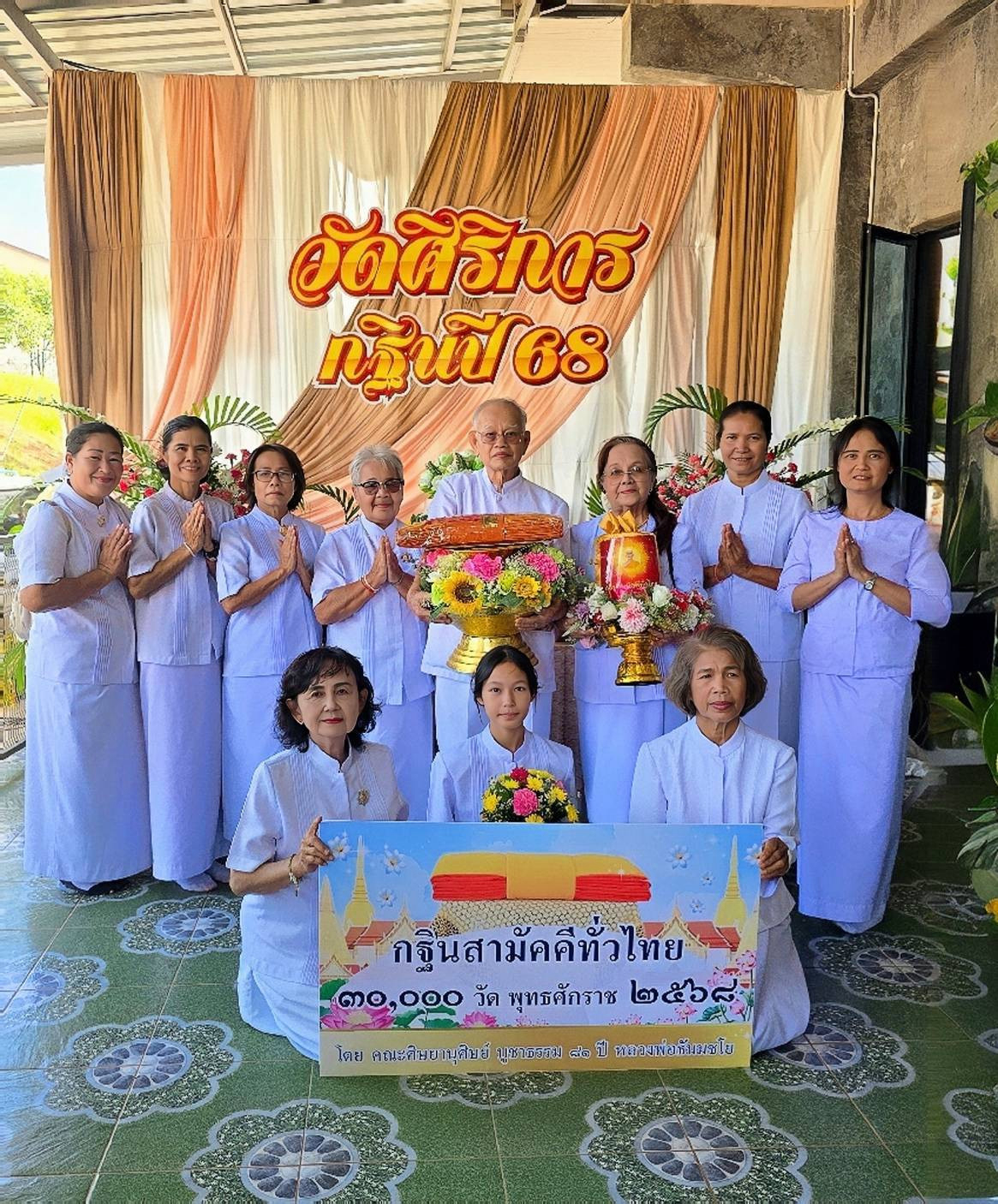 ภาพหมู่ถือพานถวายปัจจัยวัดศิริการ