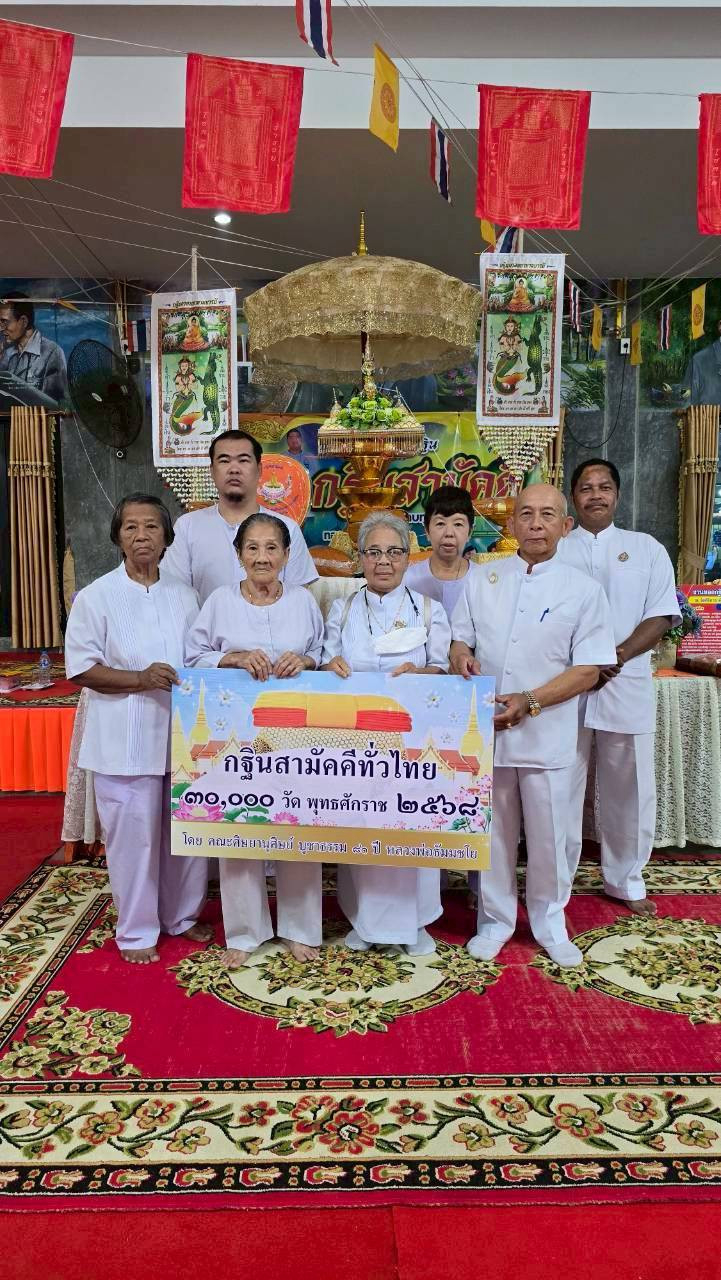 ภาพร่วมพิธีกรรมวัดศิริการ