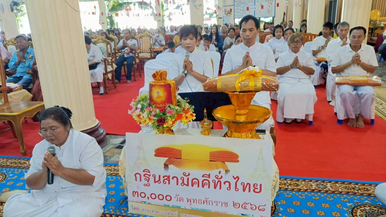 ภาพกล่าวคำถวายกฐินวัดทับนคร