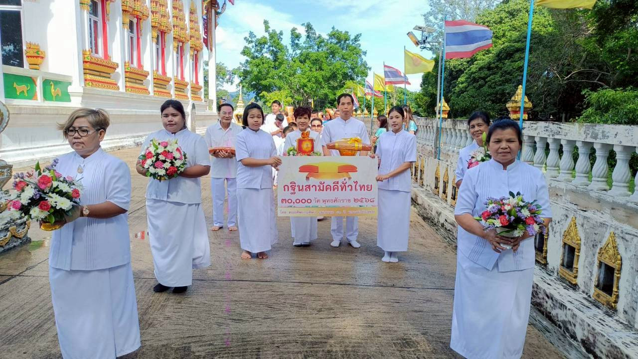 ภาพร่วมขบวนกฐินวัดทับนคร