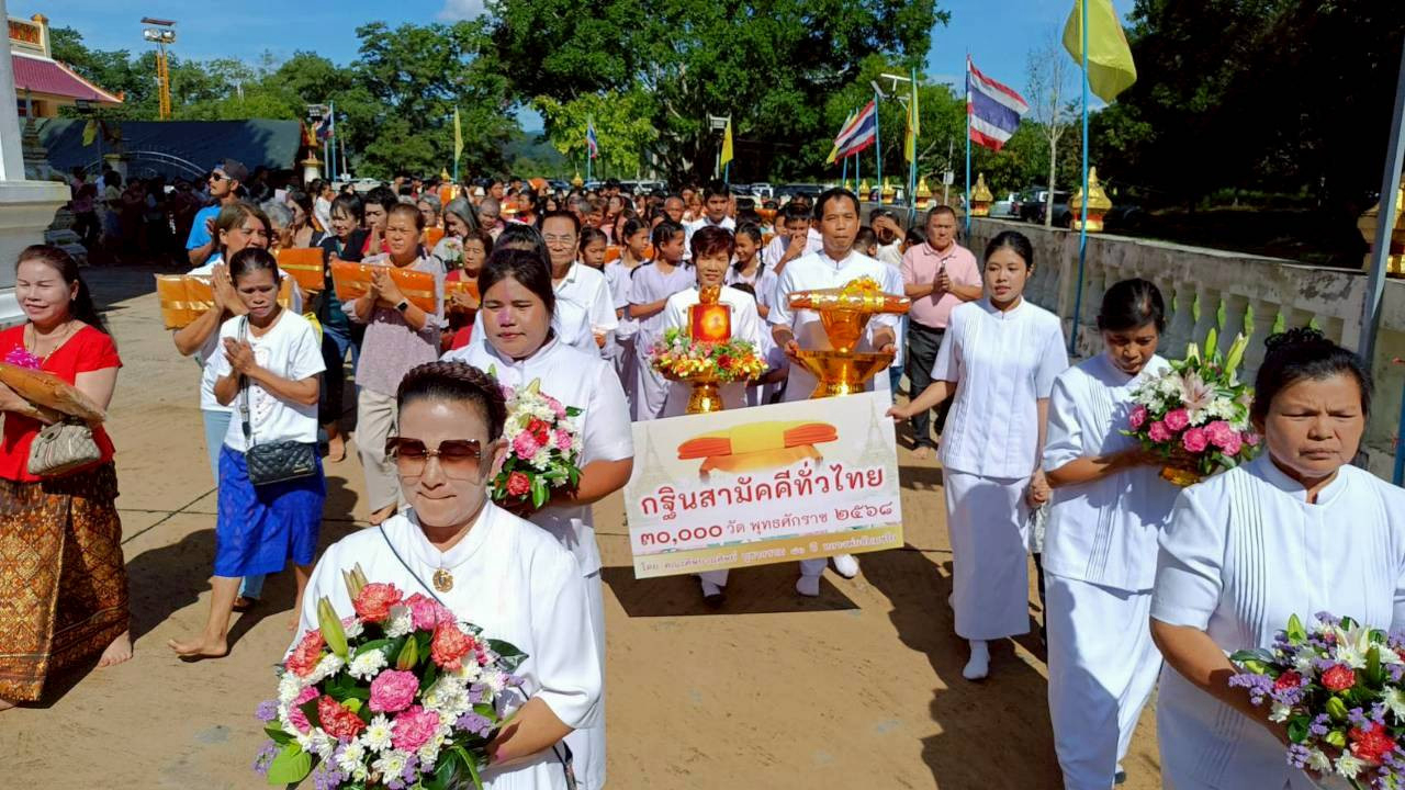 ภาพร่วมพิธีกรรมวัดทับนคร