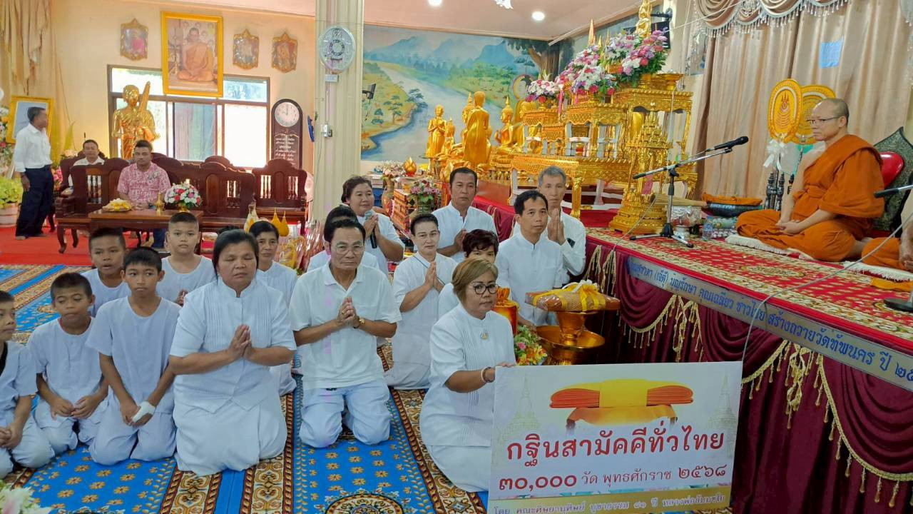 ภาพร่วมพิธีกรรมวัดทับนคร