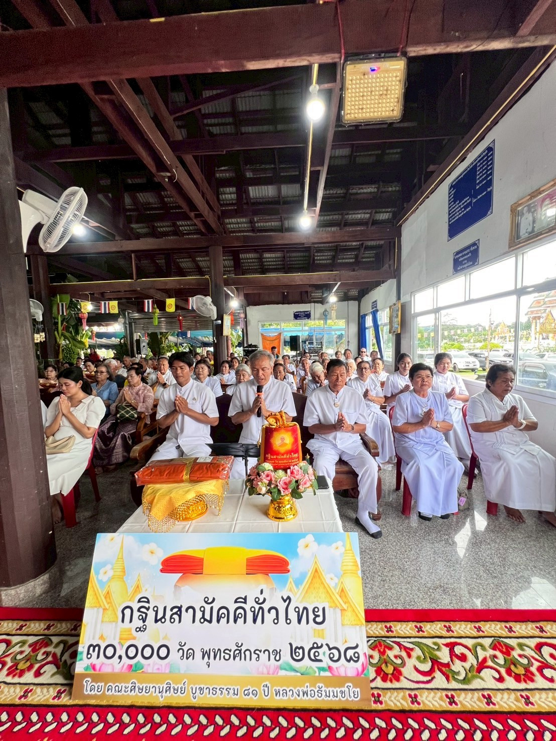 ภาพกล่าวคำถวายกฐินวัดน้ำเขียว