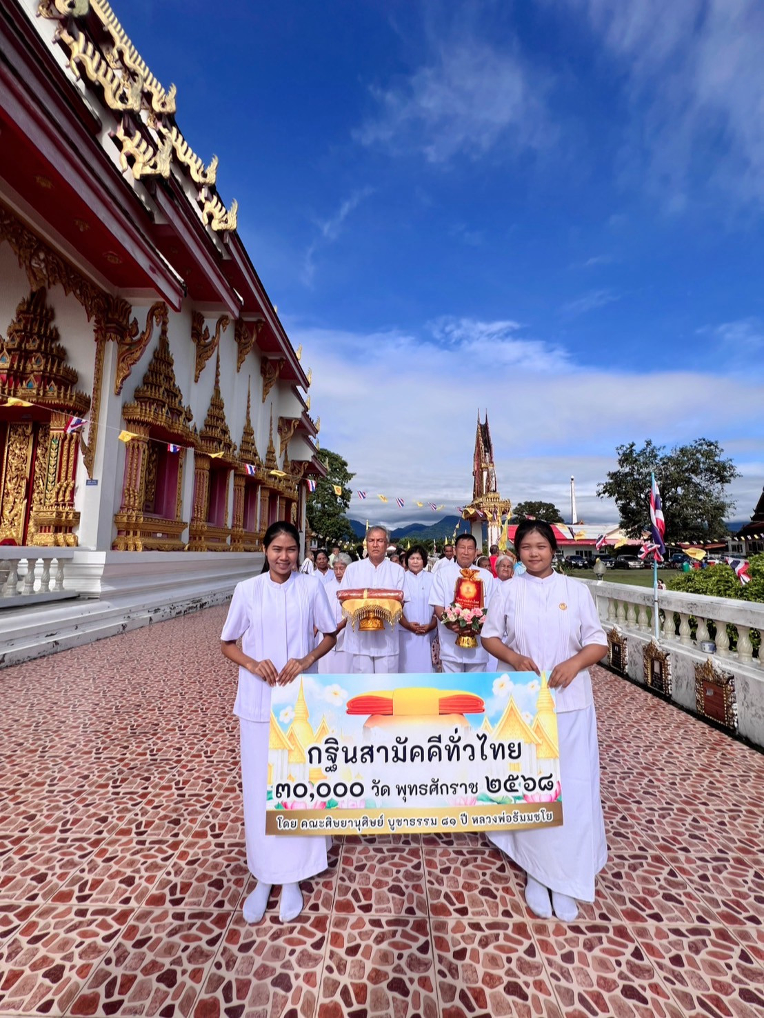 ภาพร่วมขบวนกฐินวัดน้ำเขียว