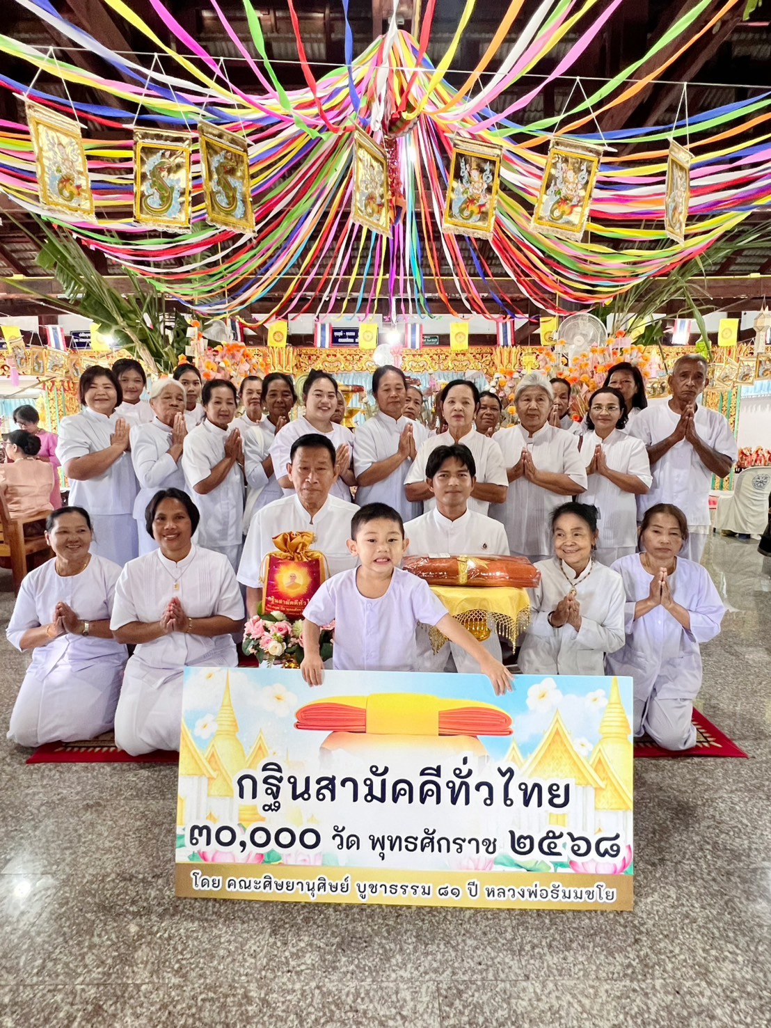 ภาพหมู่ถือพานถวายปัจจัยวัดน้ำเขียว